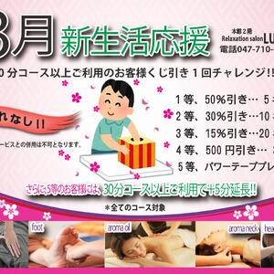 K.M202403イベント　(横