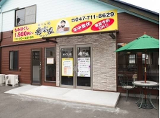 店舗外観