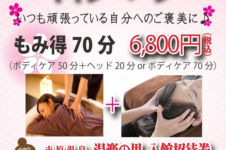 市原R6年3月イベント 