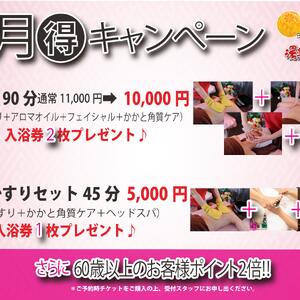 土浦R6年３月イベント(横)
