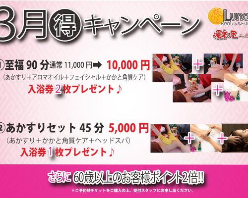 土浦R6年３月イベント(横)